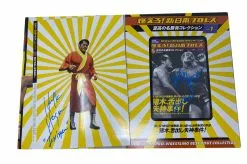 Hogan's Beach Shop Antonia Inoki Vs Hulk Hogan Dvd / Magazine Autographed Volume (1) -Hogans Beach Shop 12623ad2 a57e 43c1 a567 a75d930a3238 1