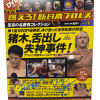 Hogan's Beach Shop Antonia Inoki Vs Hulk Hogan Dvd / Magazine Autographed Volume (1) -Hogans Beach Shop 2c38e54a e79e 4e89 acb9 90ba3c177d39
